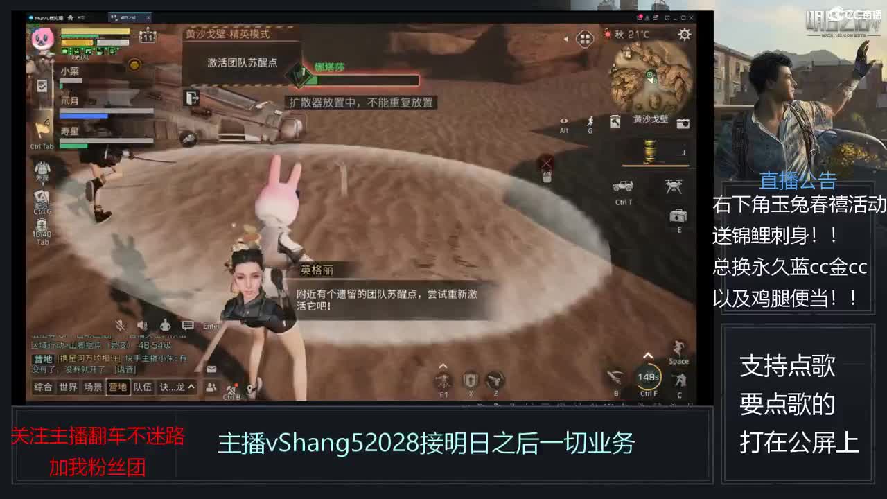 新主播年区天天干架 第7段