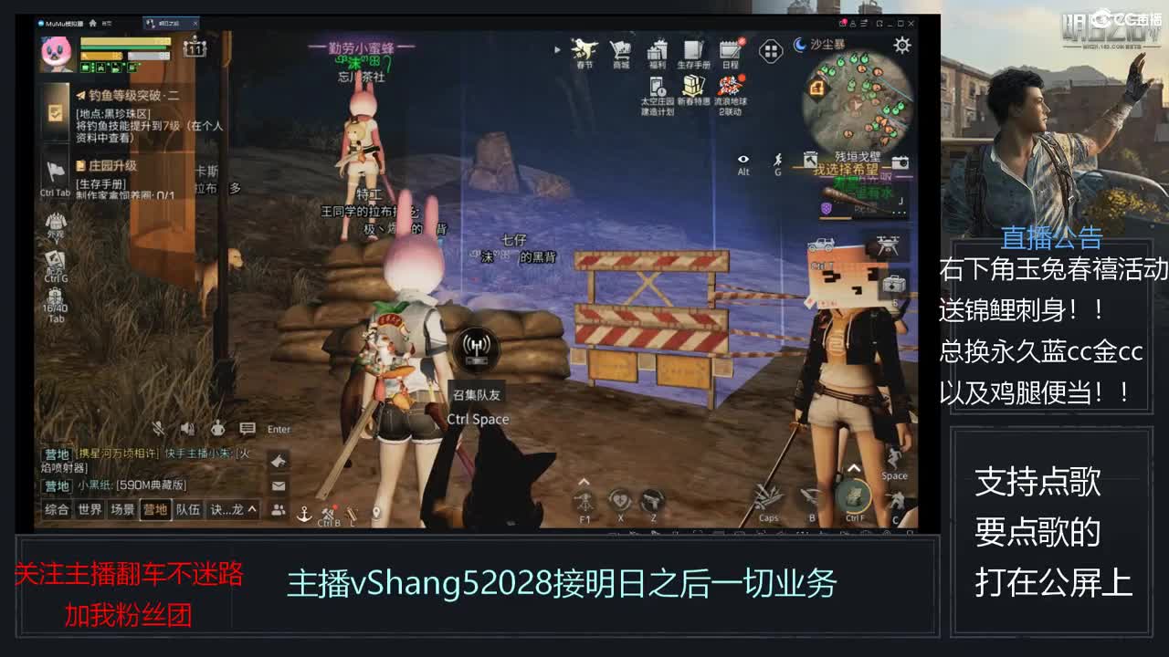 新主播年区天天干架 第8段