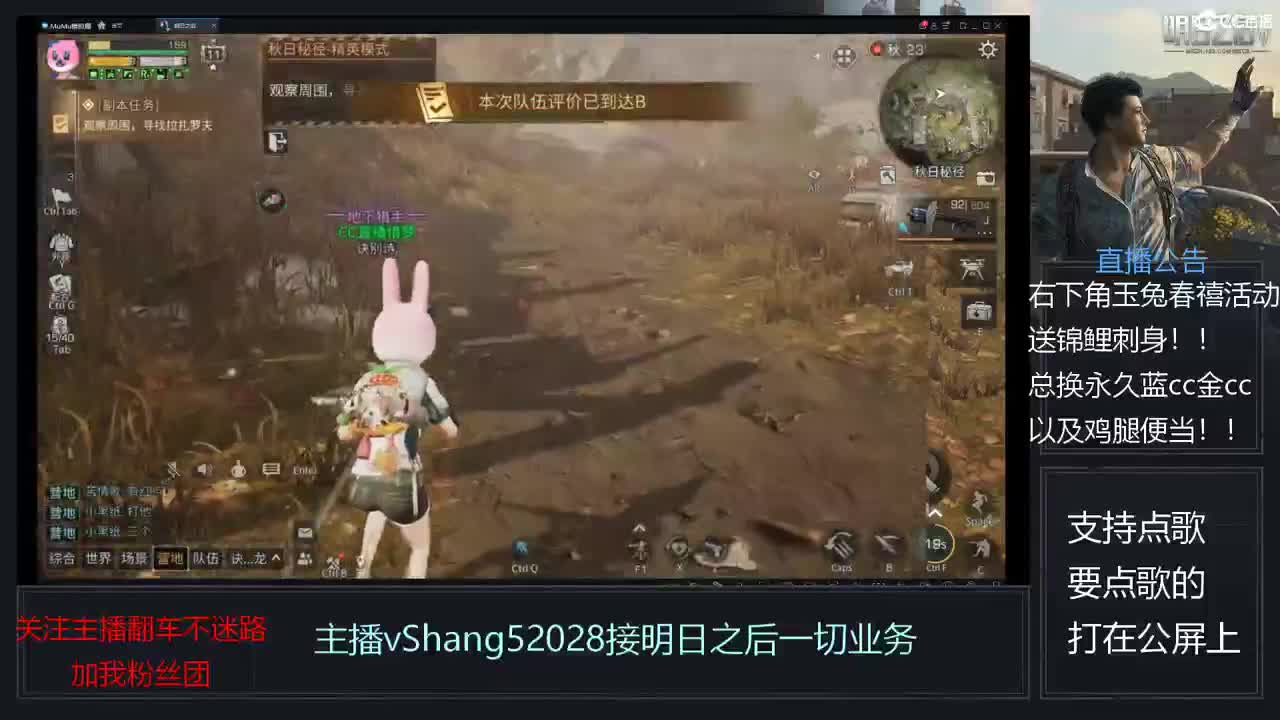 新主播年区天天干架 第9段