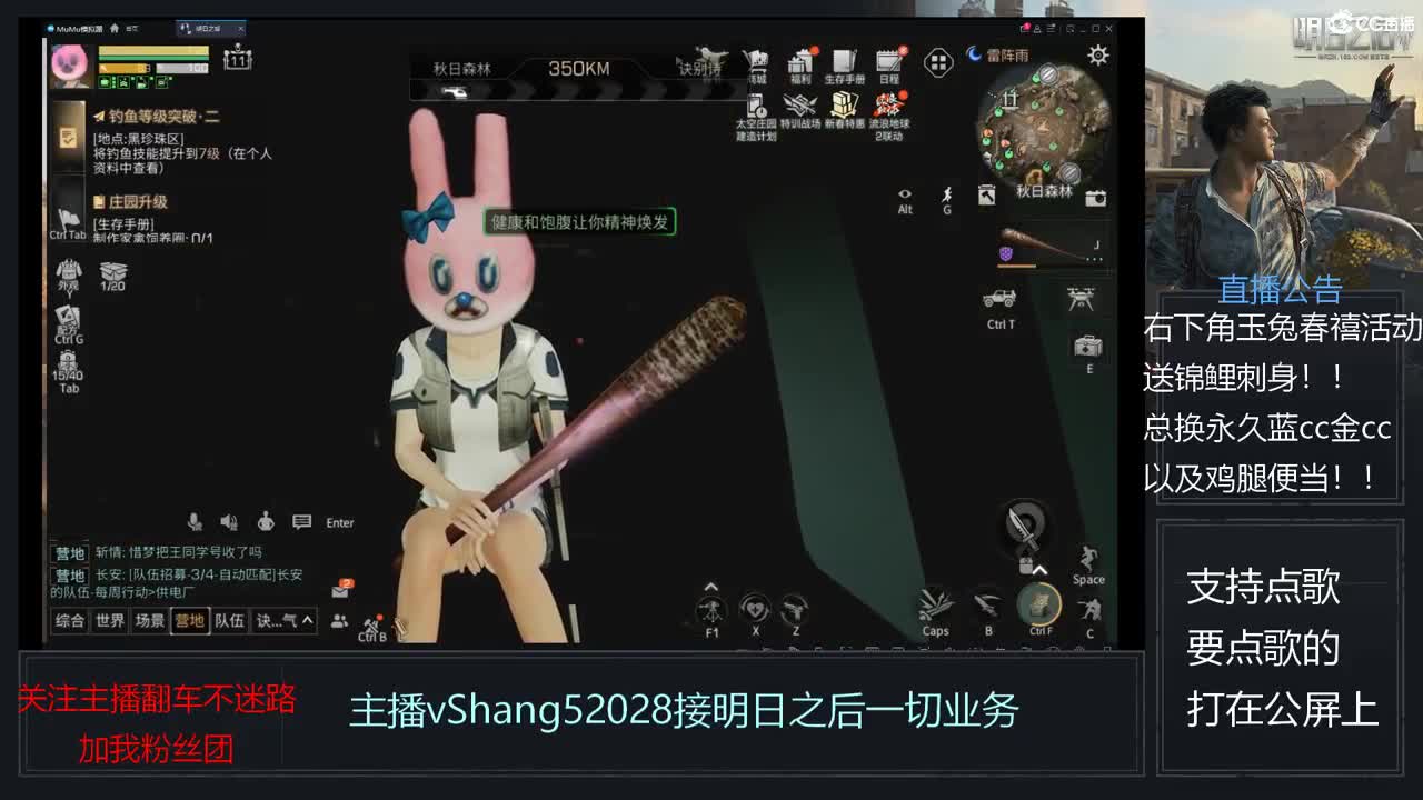 新主播年区天天干架 第10段