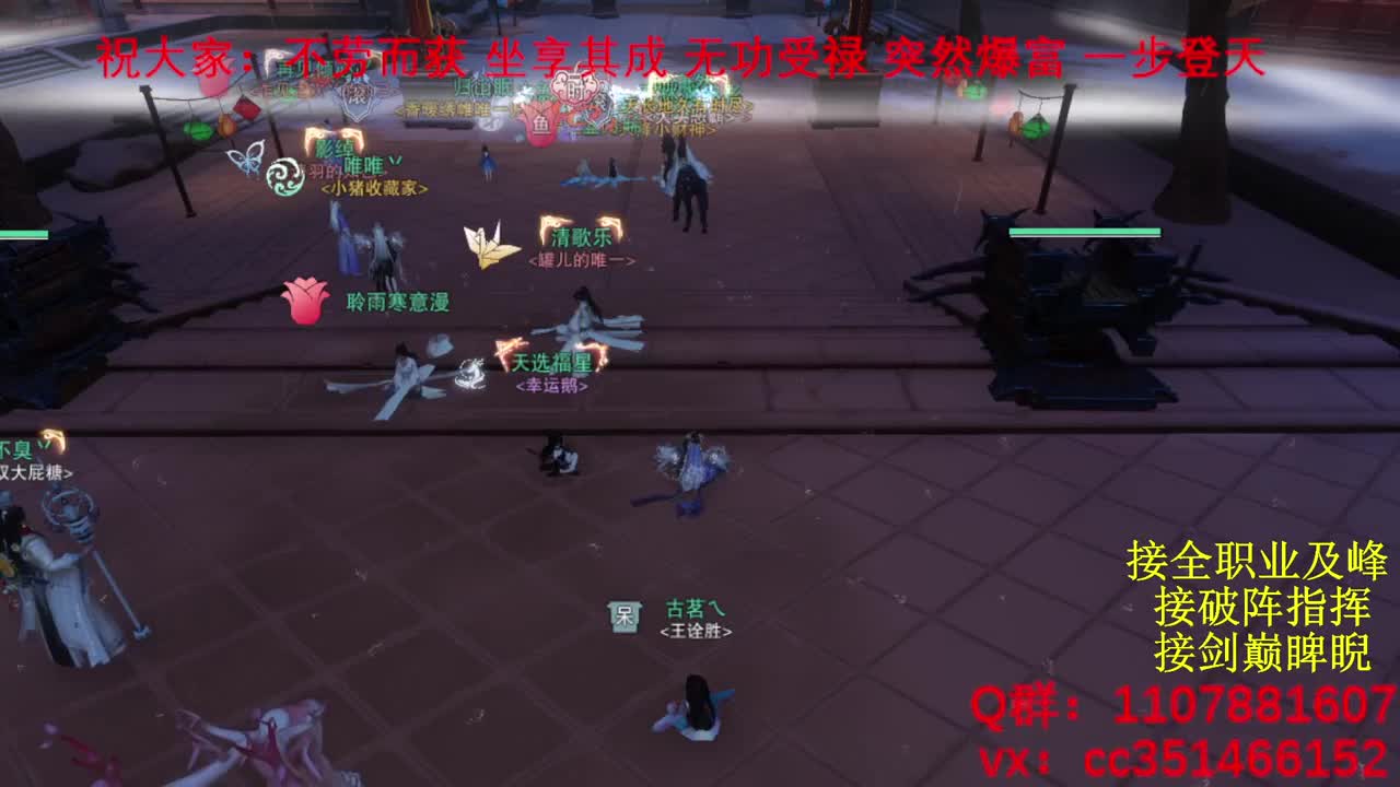 岁岁皆欢愉，万事尽可期 第4段