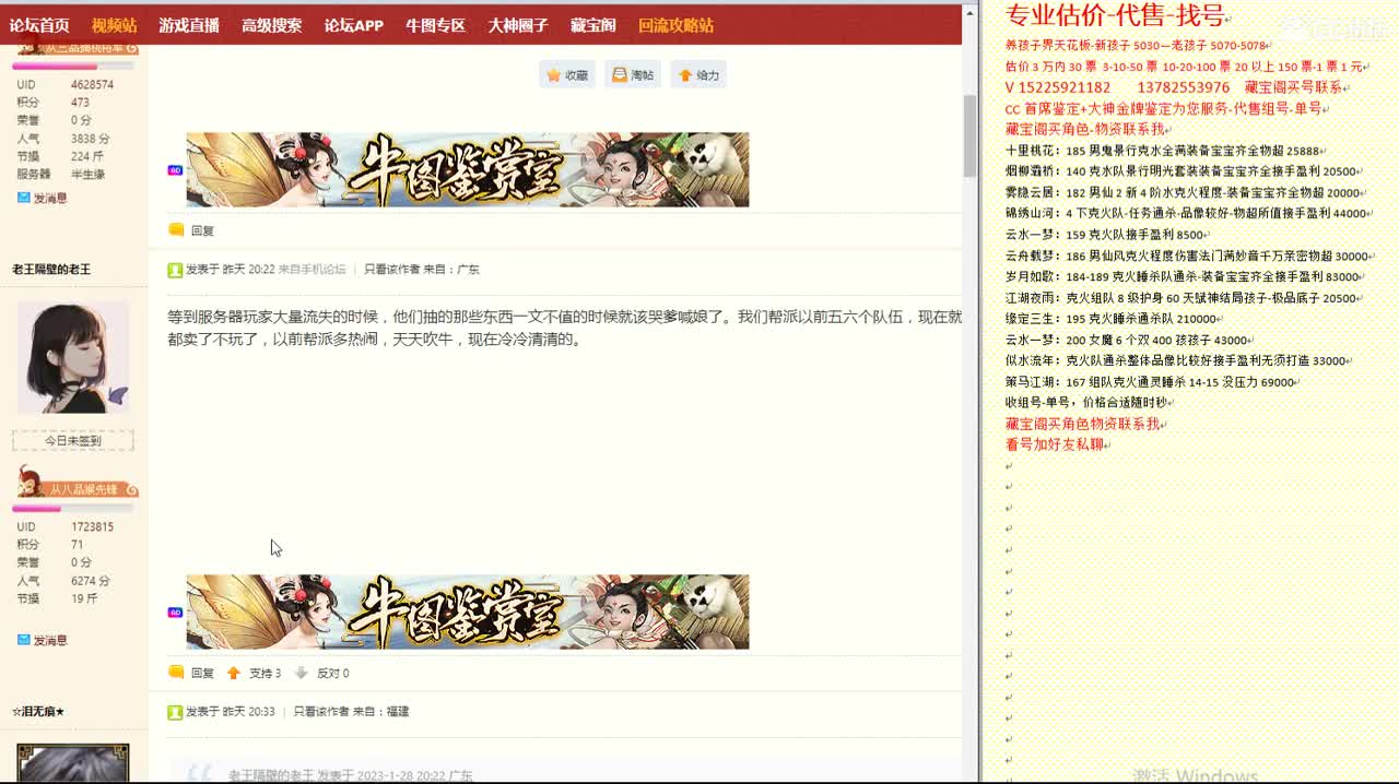 心猿-估价找号帮出号-养娃 第12段