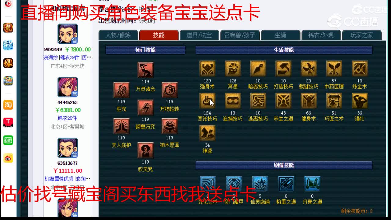 【主播点评】神木林