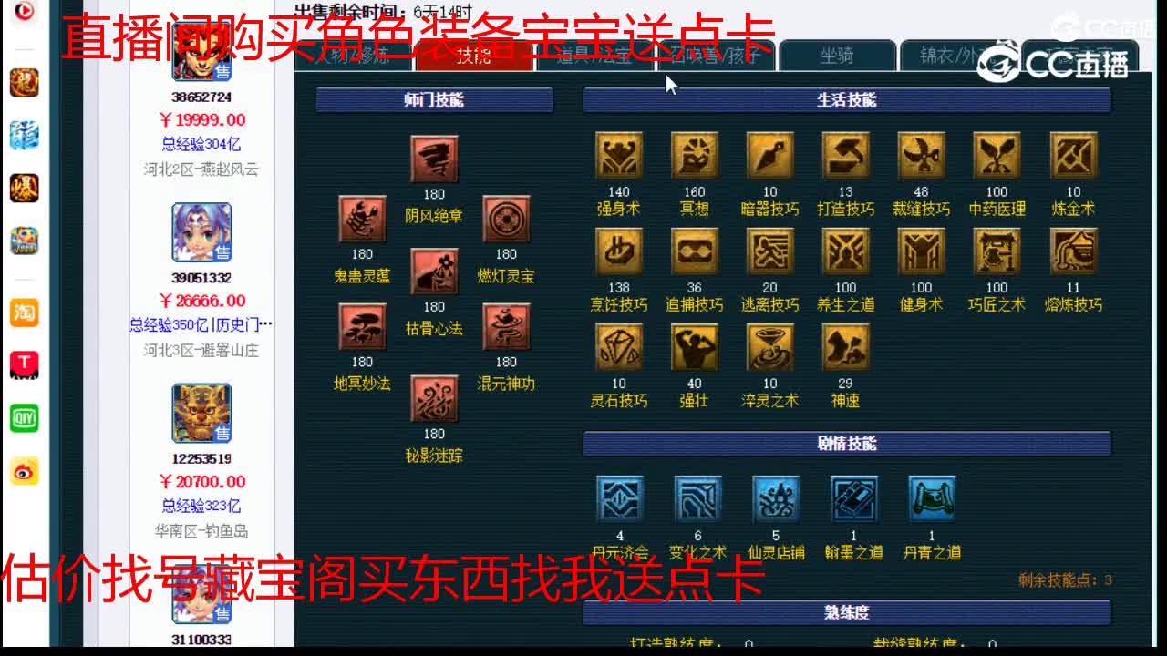 【主播点评】无底洞