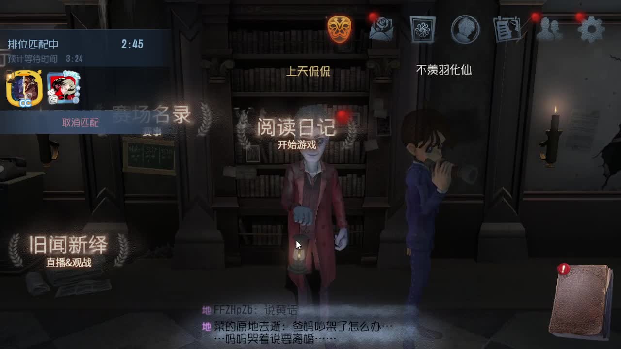 前锋撞大墙 第3段