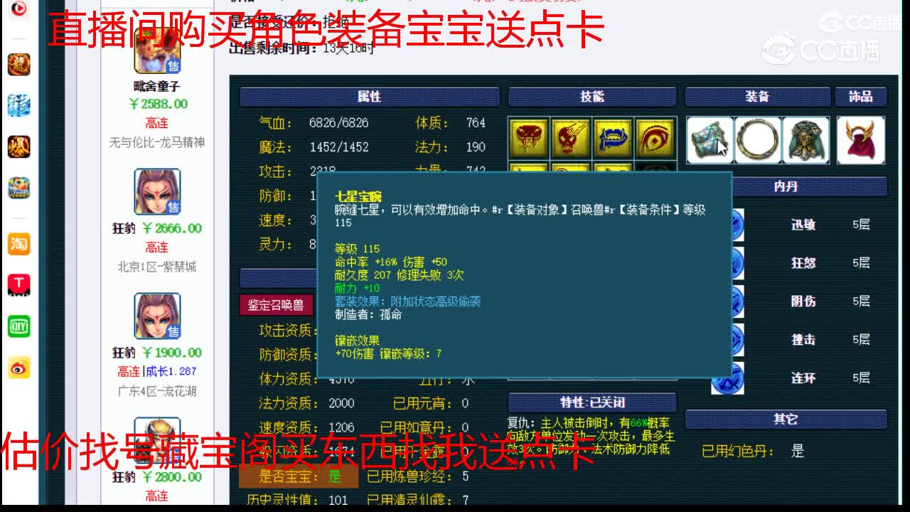 【主播点评】狂豹