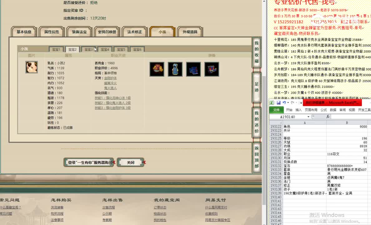 一生有你196女魔13888