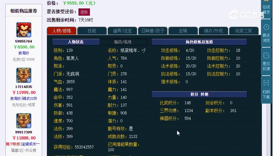 129无底洞20230129_214537
