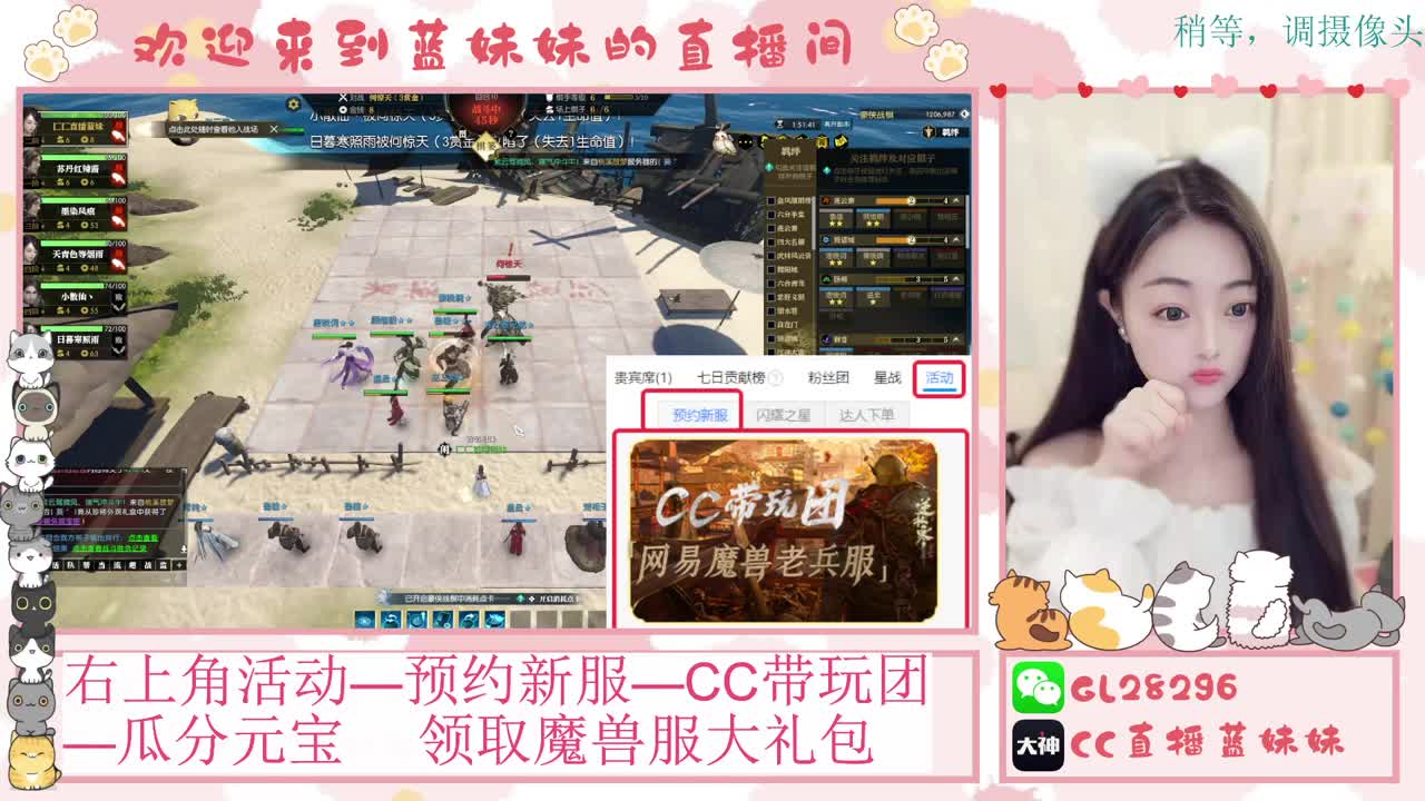 过年好！魔兽服庄园指导！抽30W元宝！ 第1段