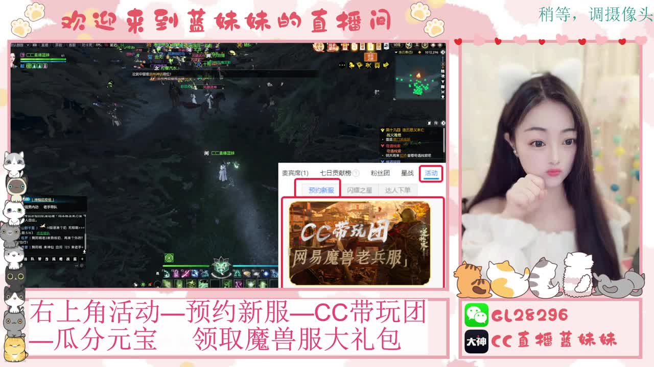 过年好！魔兽服庄园指导！抽30W元宝！ 第2段