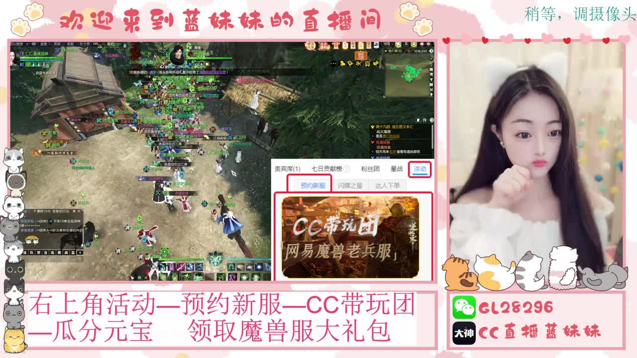 过年好！魔兽服庄园指导！抽30W元宝！ 第3段