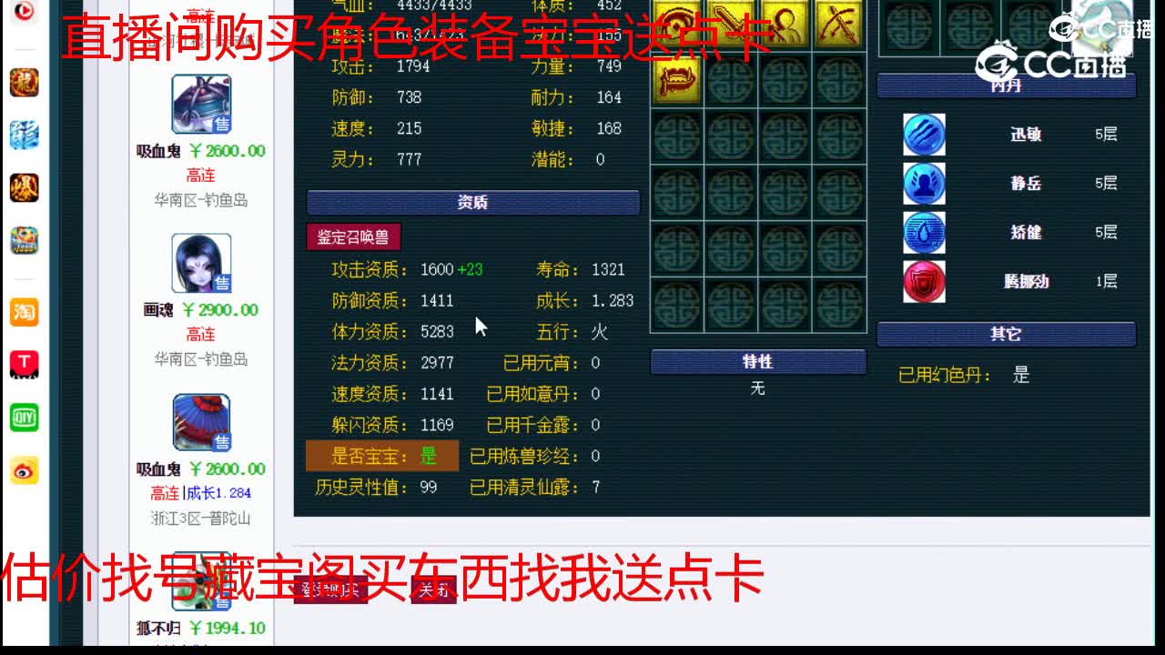 【主播点评】涂山瞳