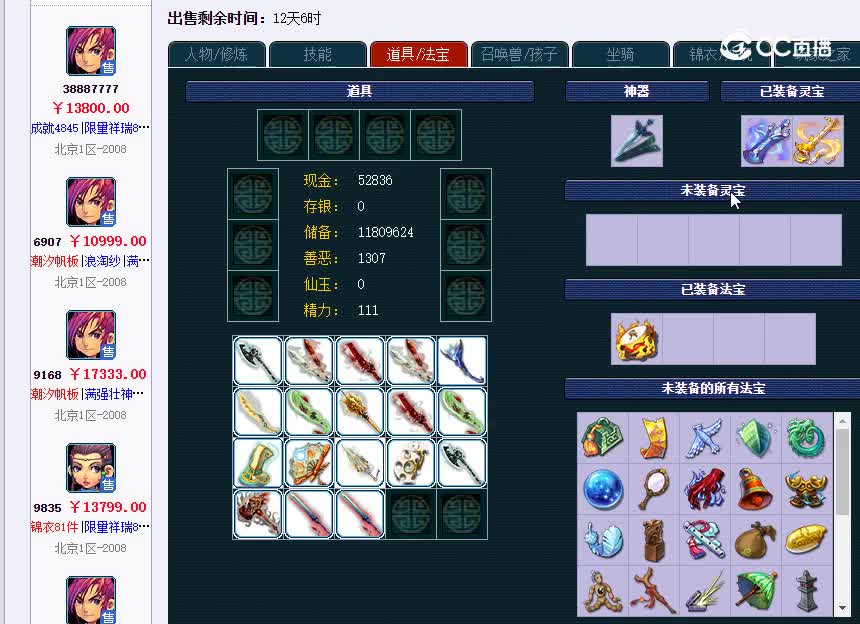 2008区