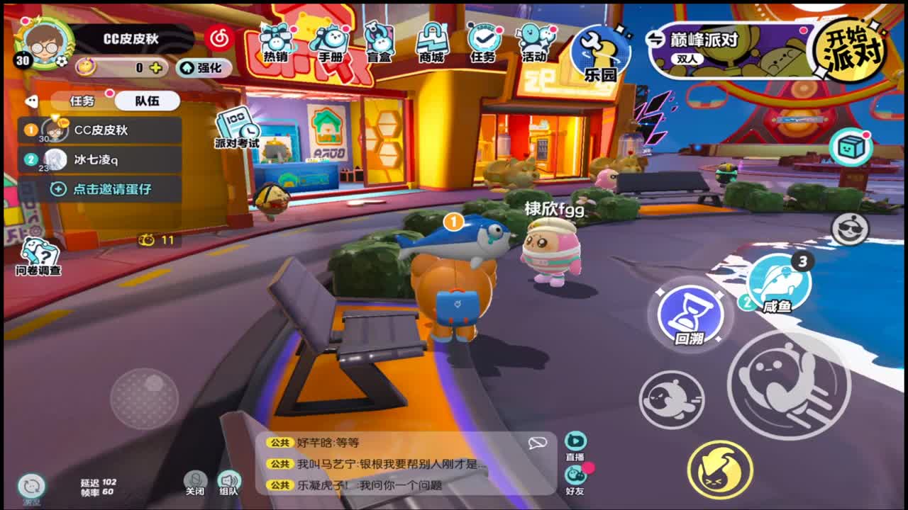 新年快乐 第3段