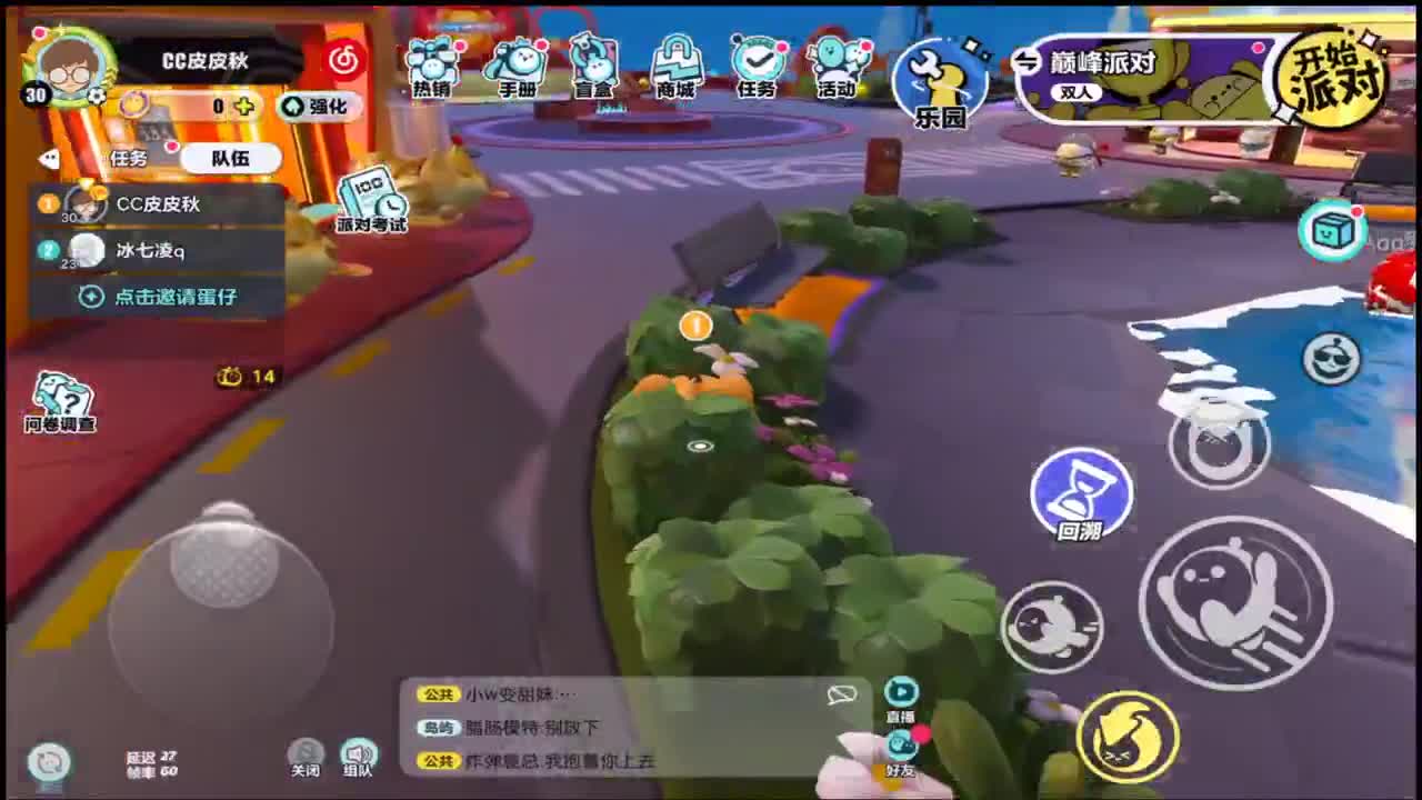 新年快乐 第4段