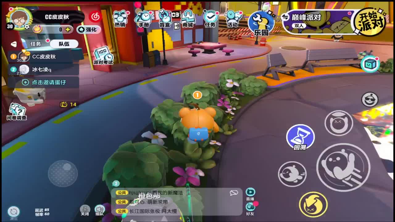 新年快乐 第5段