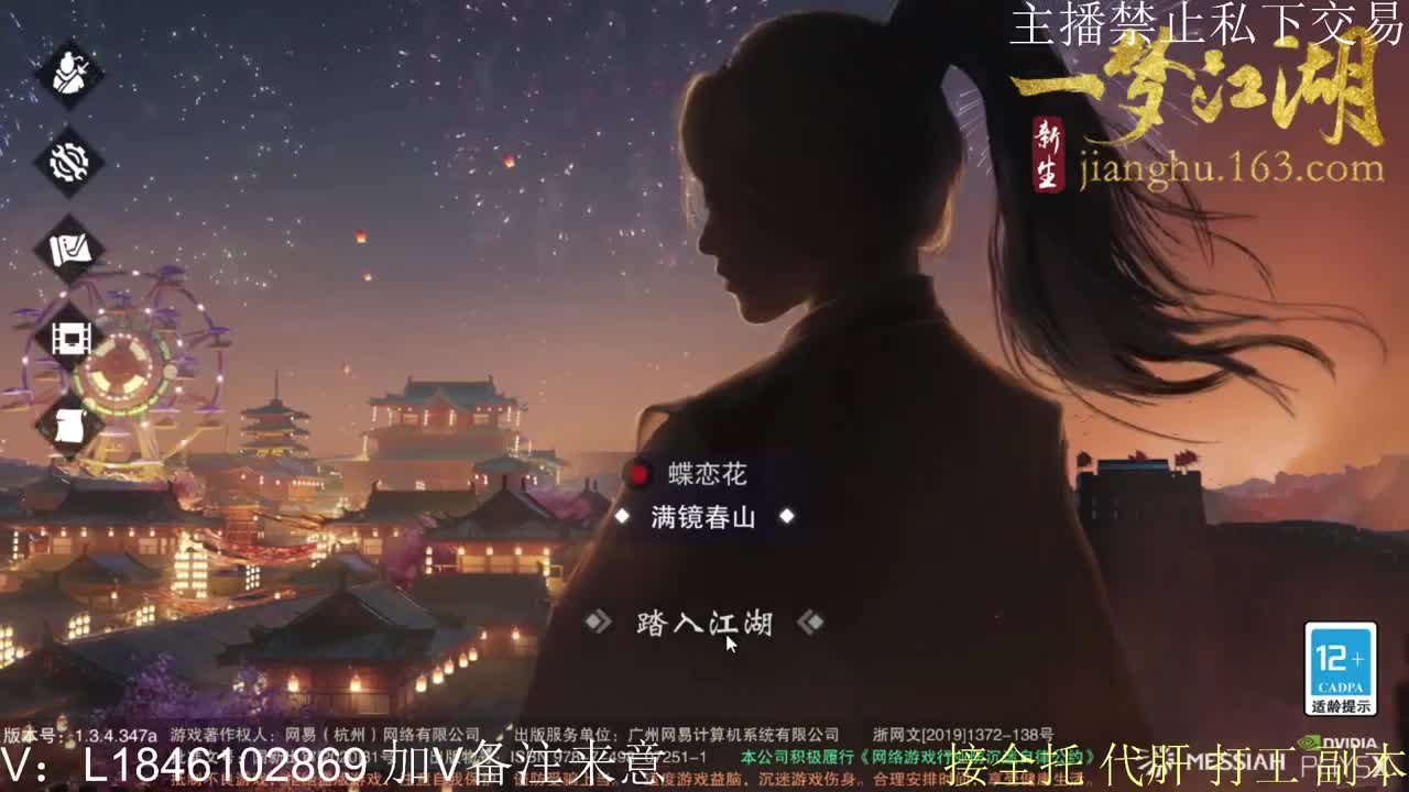新年快乐 第11段