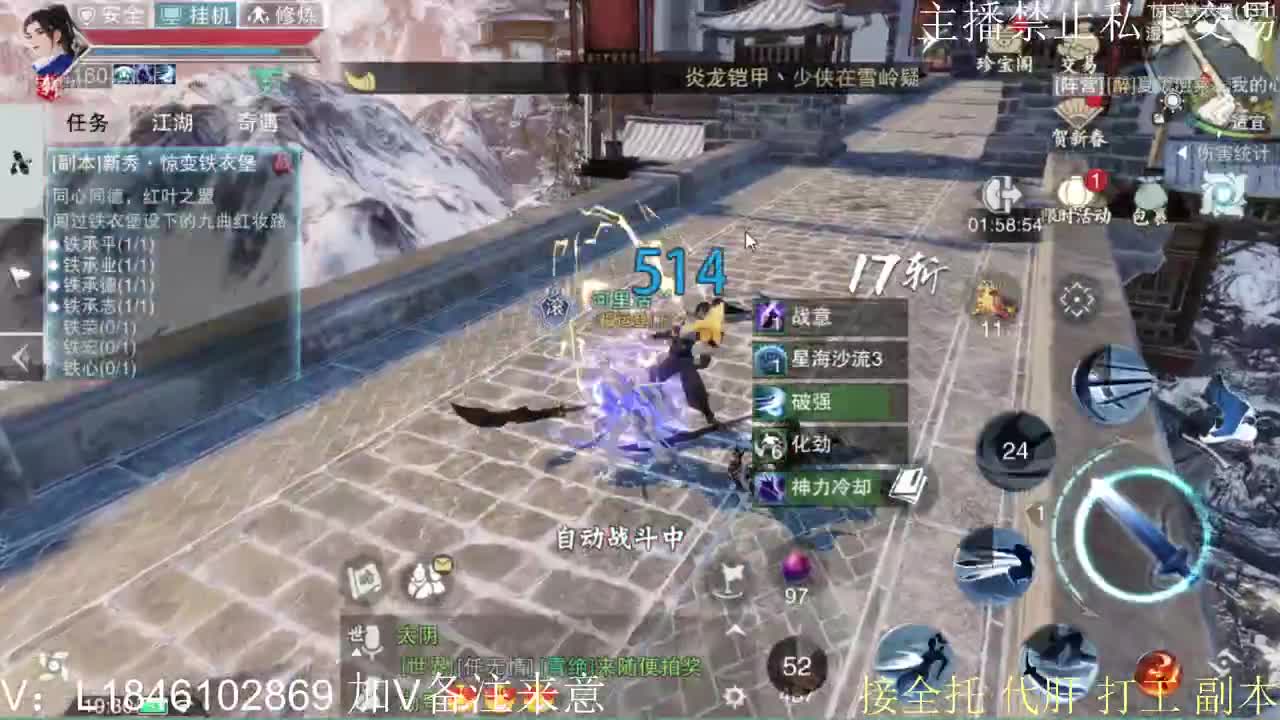 新年快乐 第12段