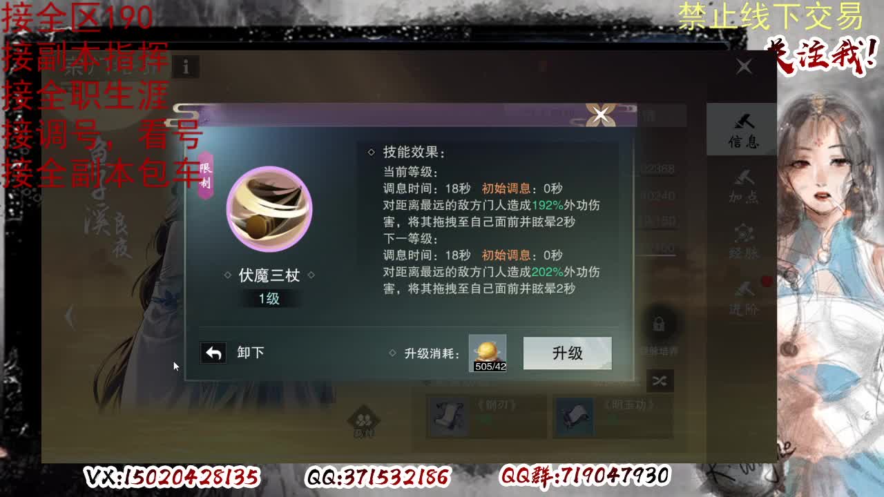 各区接190，效率快速 第8段