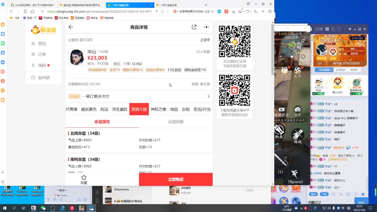 各区接190，效率快速 第11段