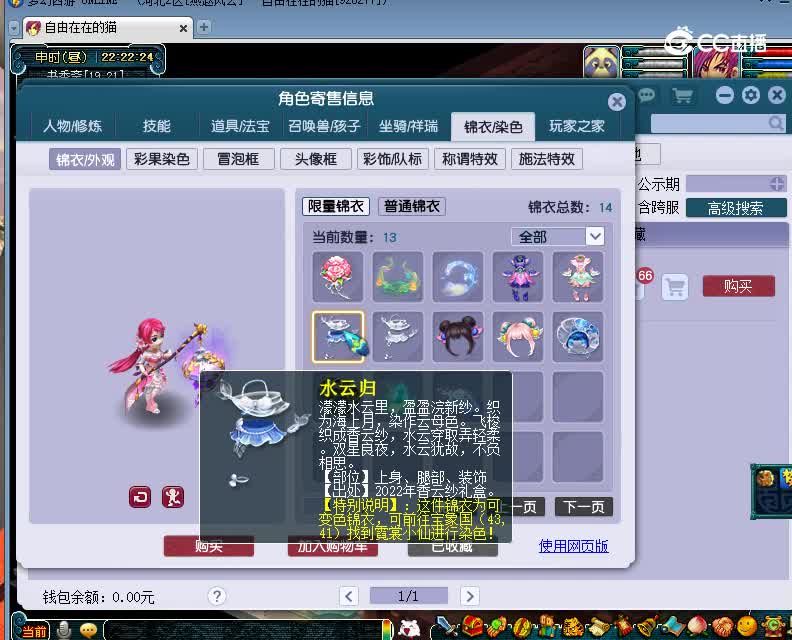 江山如画估价109龙宫20230129