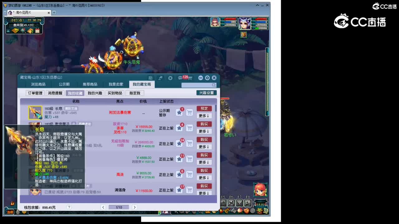 【主播点评】长息