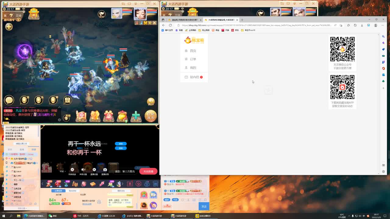 兔年快乐！！！ 第11段