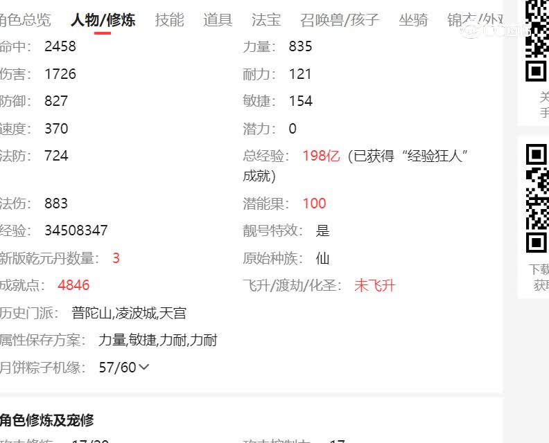 青岛栈桥估价109凌波城20230129