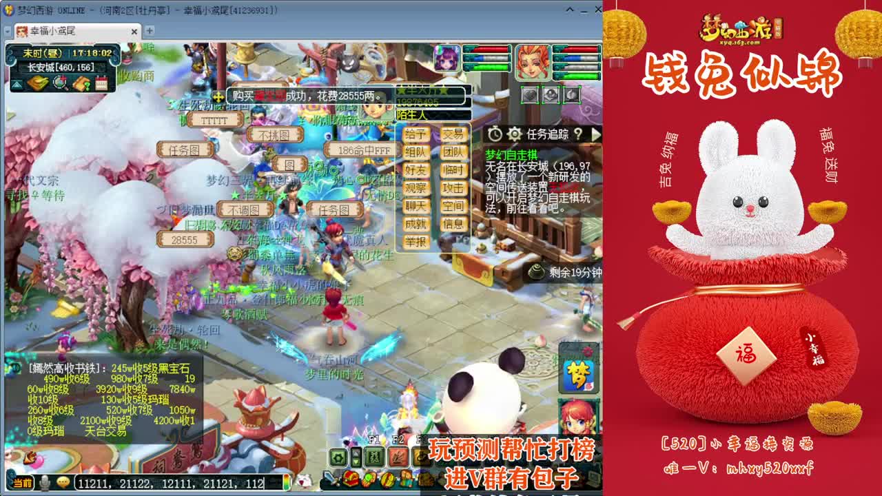 接仙玉积分❤接玲珑图大小图 第5段