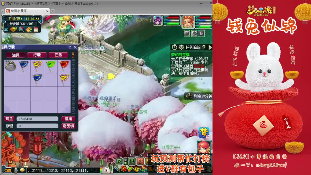 接仙玉积分❤接玲珑图大小图 第7段
