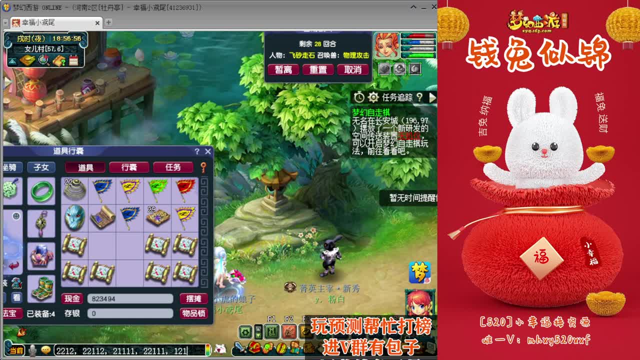 接仙玉积分❤接玲珑图大小图 第8段