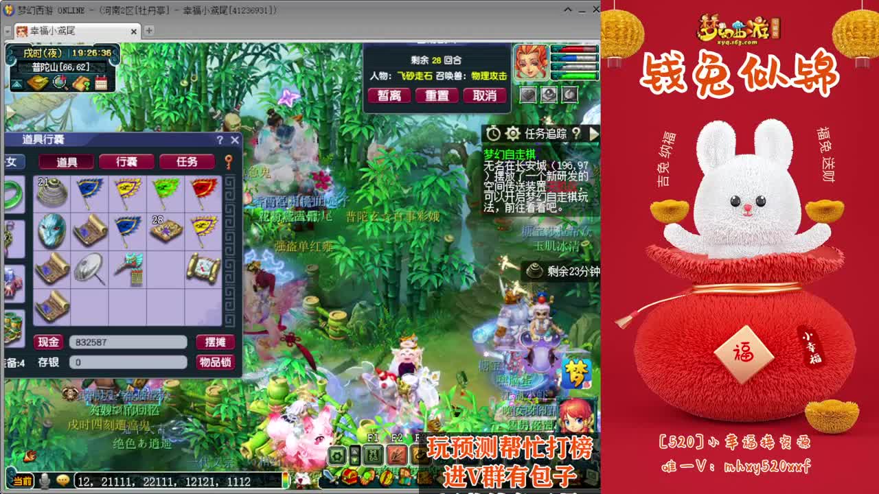 接仙玉积分❤接玲珑图大小图 第9段