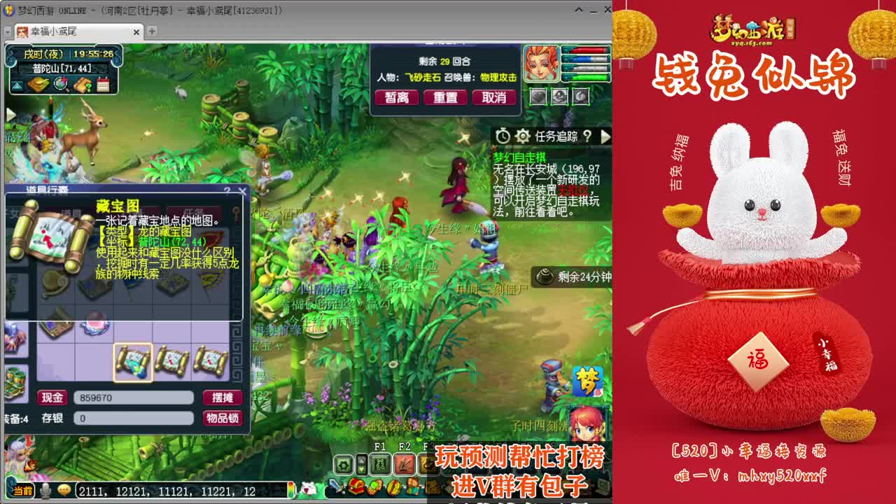 接仙玉积分❤接玲珑图大小图 第10段