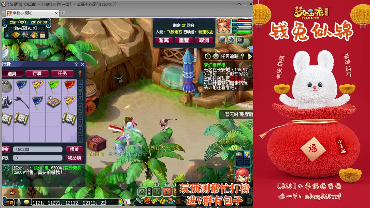 接仙玉积分❤接玲珑图大小图 第11段