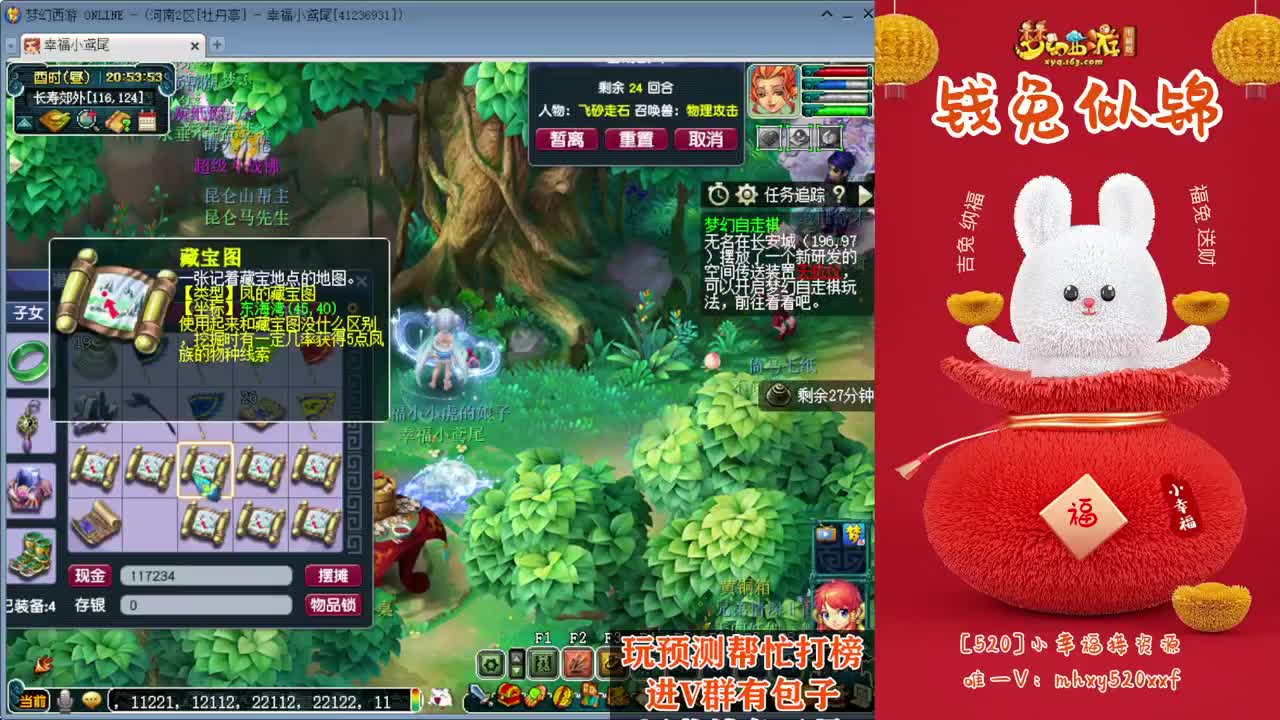 接仙玉积分❤接玲珑图大小图 第12段