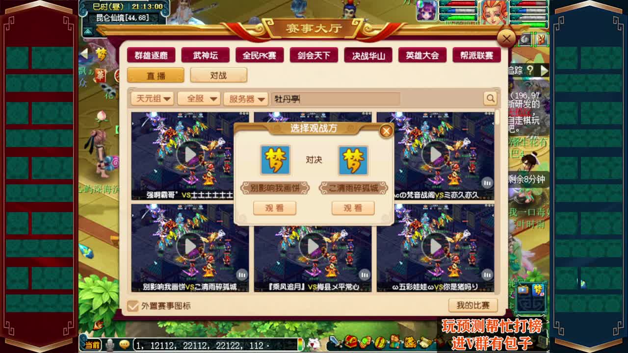 接仙玉积分❤接玲珑图大小图 第13段