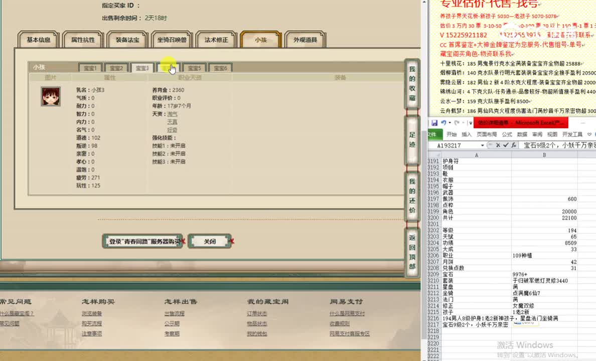 青春同路194男人26666