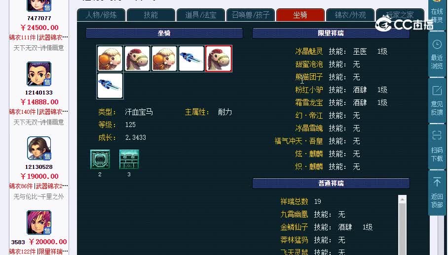 109神木20230129_223942