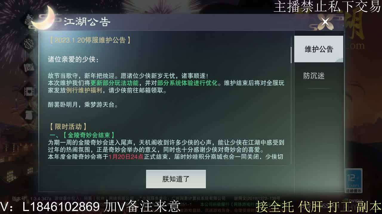 新年快乐 第5段