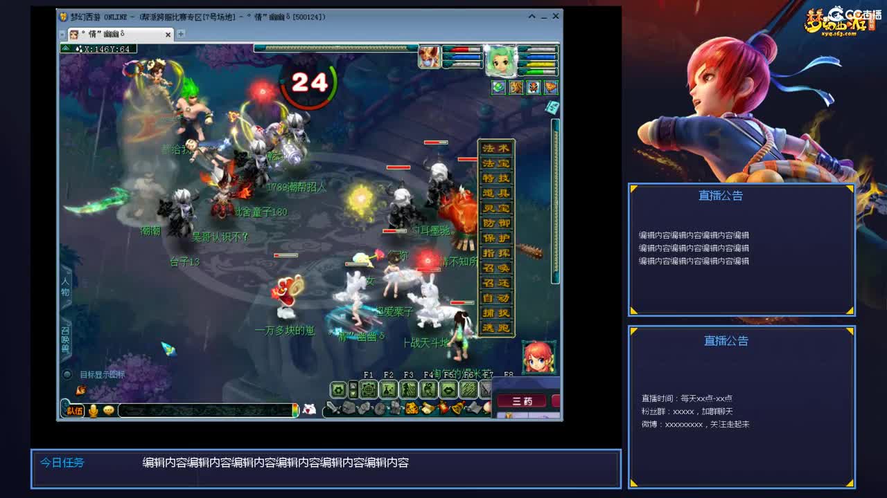 带老板群雄第一视角 第4段