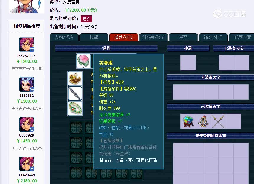超凡109