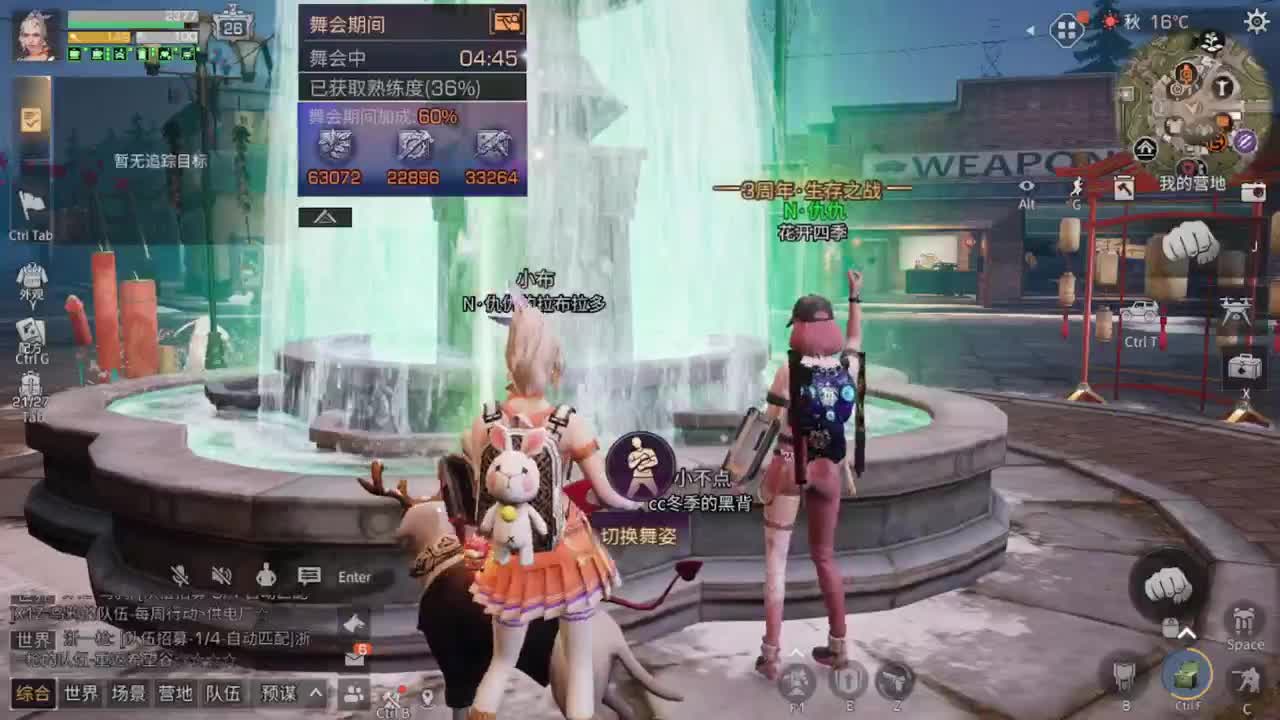 距离你只有一个屏幕 第3段