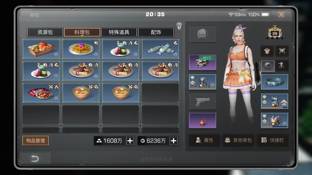 距离你只有一个屏幕 第5段