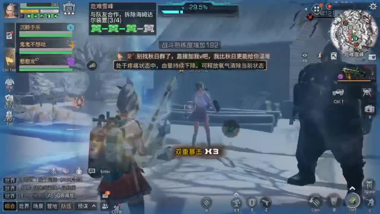 距离你只有一个屏幕 第6段