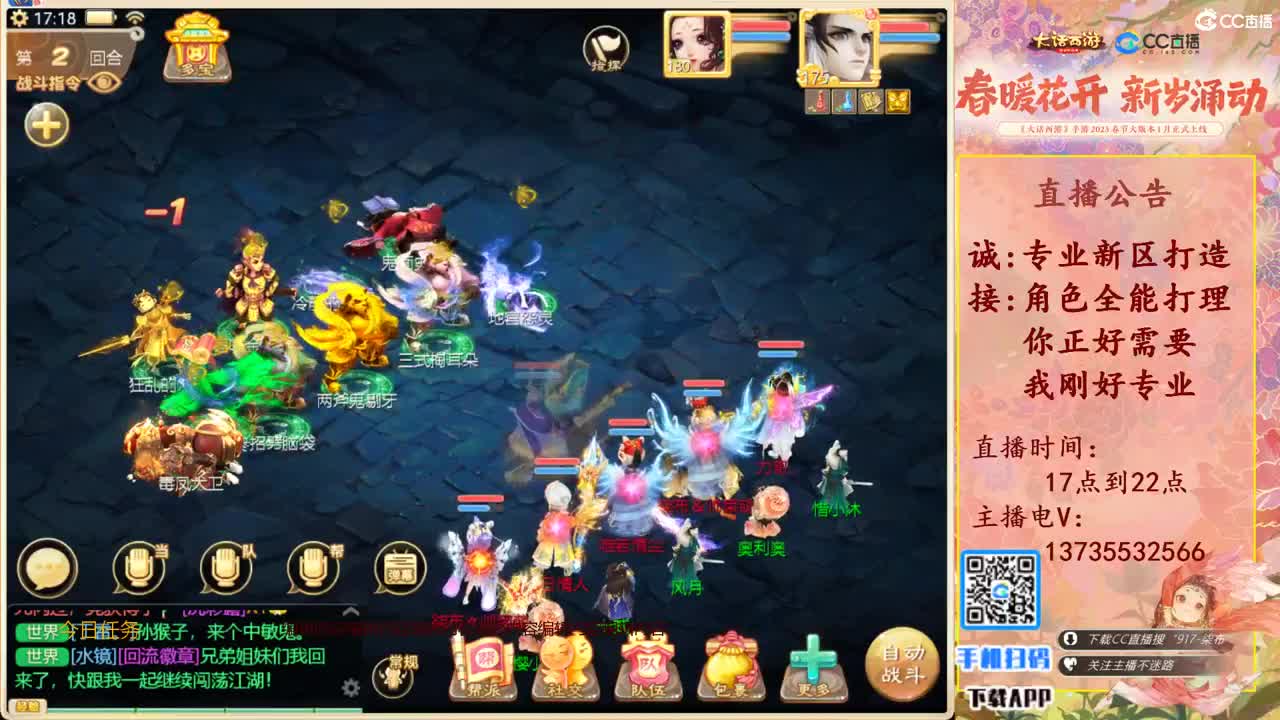 诚邀男人队友！三区区服等级175 第1段