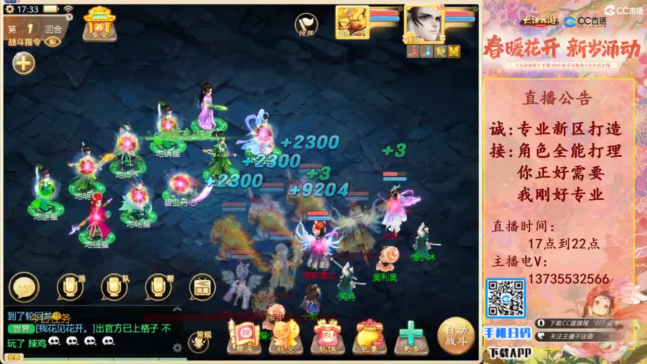 诚邀男人队友！三区区服等级175 第2段