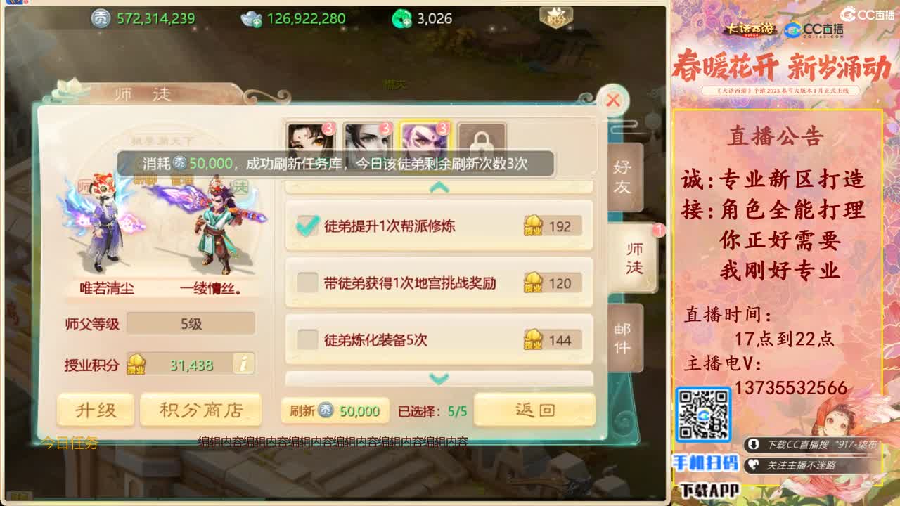 诚邀男人队友！三区区服等级175 第4段