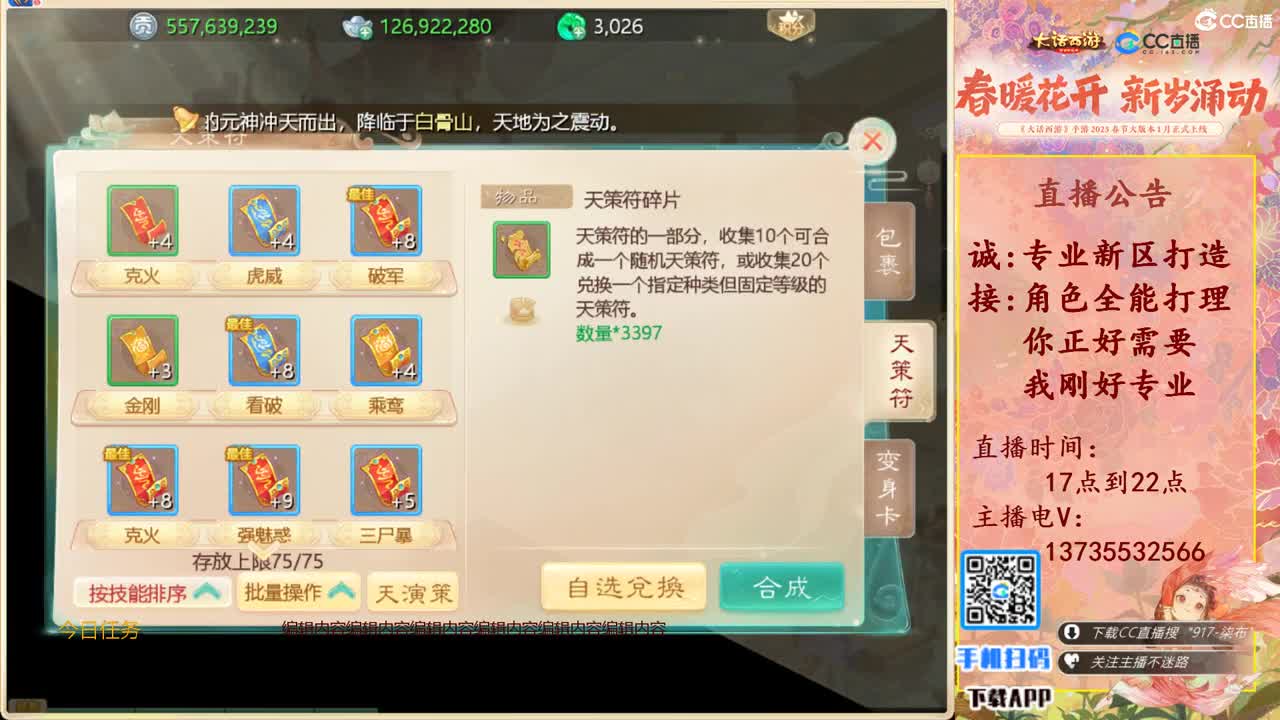 诚邀男人队友！三区区服等级175 第5段