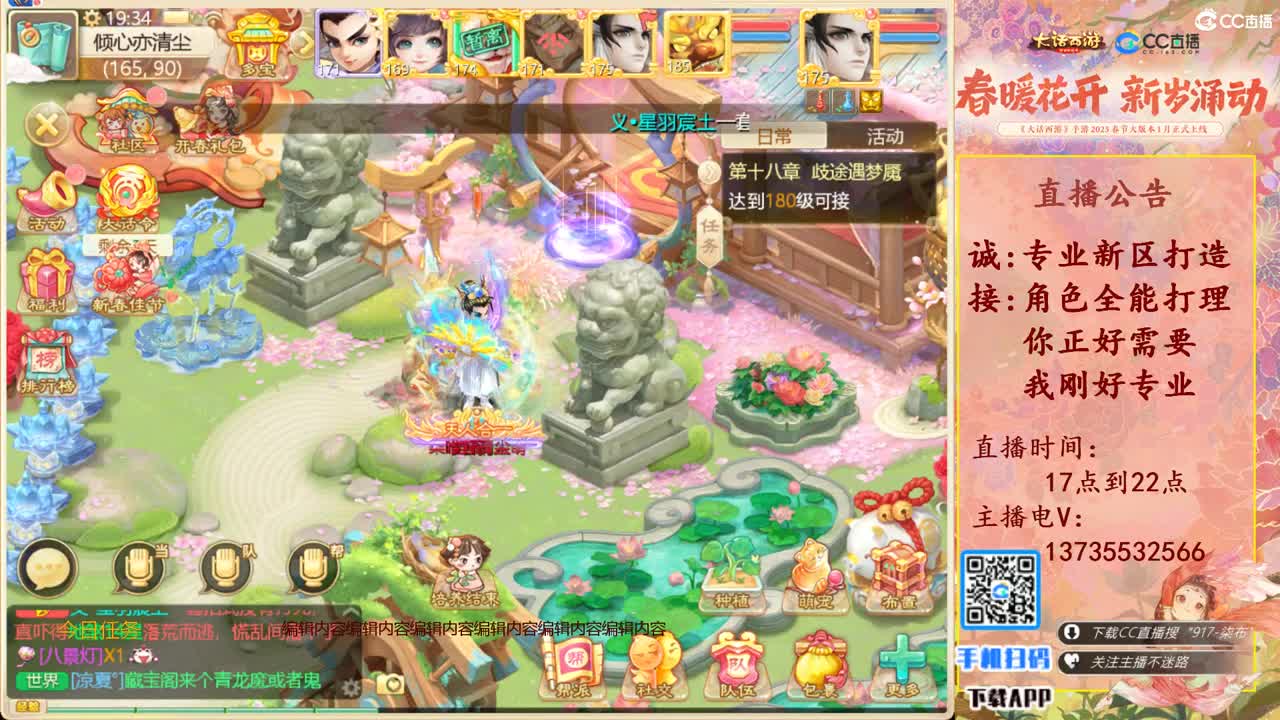 诚邀男人队友！三区区服等级175 第6段