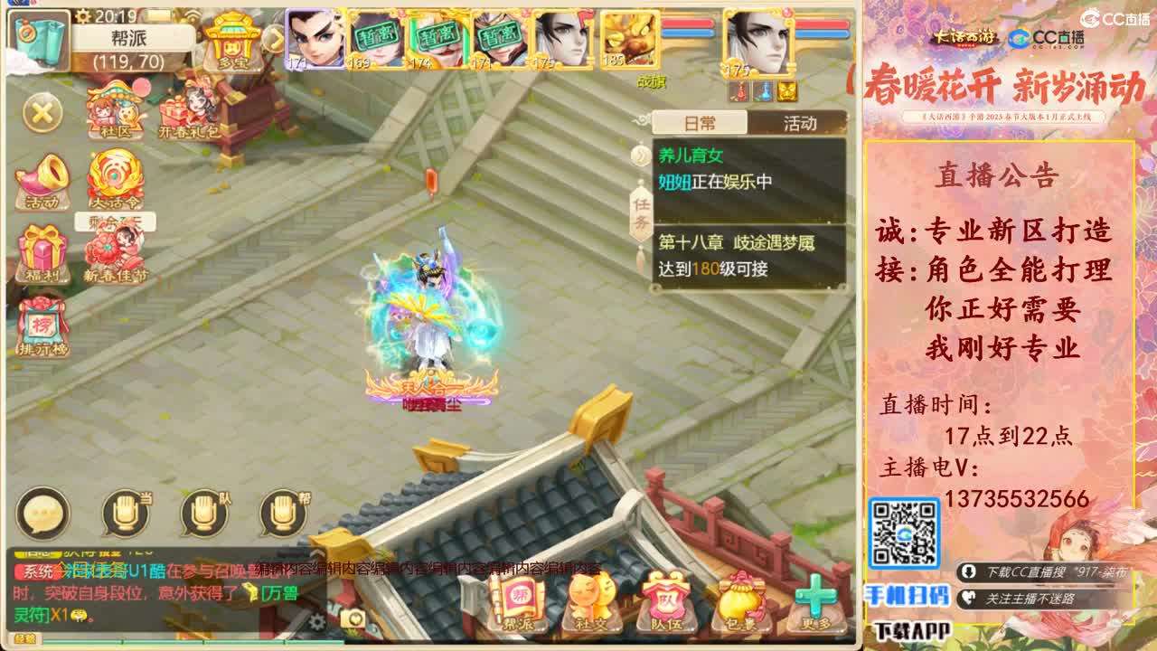 诚邀男人队友！三区区服等级175 第7段